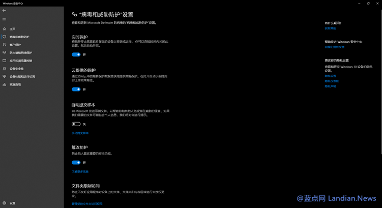 不允许禁止Microsoft Defender的原因