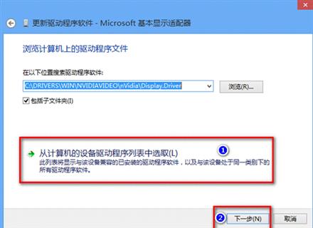 解决显卡驱动无法正常安装的问题