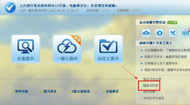 杀毒软件会阻止木马病毒运行吗