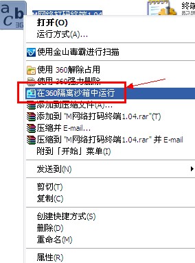 杀毒软件会阻止木马病毒运行吗
