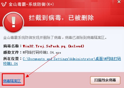 杀毒软件会阻止木马病毒运行吗