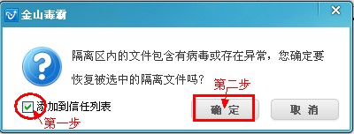 杀毒软件会阻止木马病毒运行吗