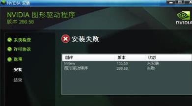 显卡驱动安装失败怎么办