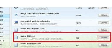 显卡驱动安装失败怎么办