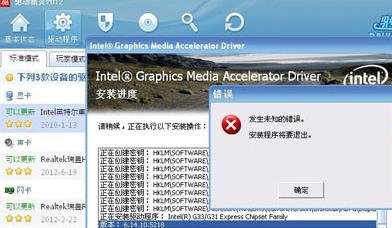 显卡驱动安装失败怎么办