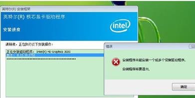 显卡驱动安装失败怎么办