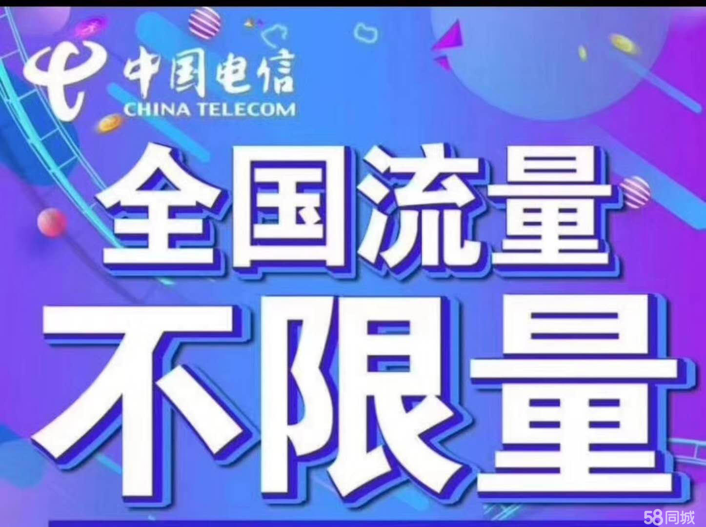 长沙电信预存话费送手机宽带_电信话费套餐送宽带_重庆电信校园宽带赠送话费
