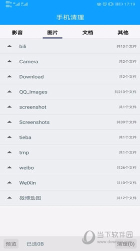 安卓511 内存_三星i9505谷歌版安卓511_rockbox 安卓511