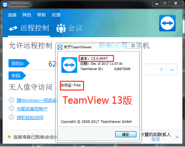 qq远程无法连接_win8 qq远程 无法控制_利用qq控制远程电脑关机