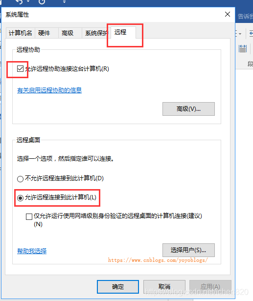 qq远程无法连接_利用qq控制远程电脑关机_win8 qq远程 无法控制