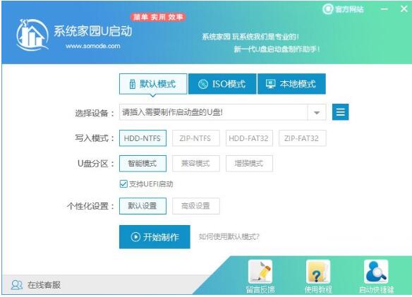 win8平板虚拟键盘透明