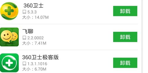 360安全卫士极客版和完整版有什么区别