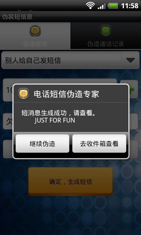 极客版安全卫士_360手机卫士 360卫士极客版_极客版安全卫士