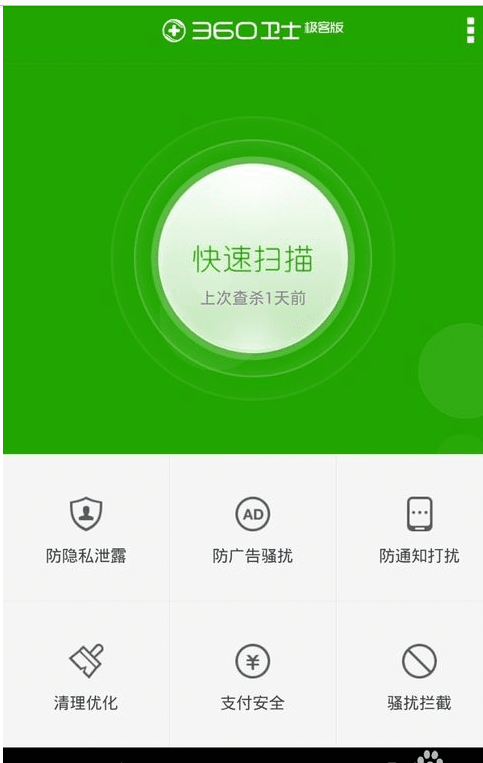 360安全卫士极客版和完整版有什么区别