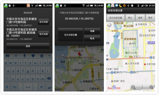 极客版安全卫士_极客版安全卫士_360手机卫士 360卫士极客版