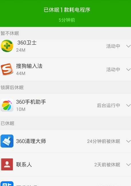 360安全卫士极客版和完整版有什么区别