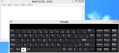 Win8小技巧之如何设置触控虚拟键盘