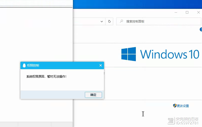 win8 qq远程 无法控制