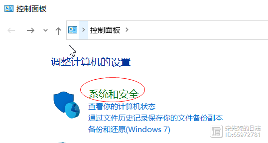 win8 qq远程 无法控制
