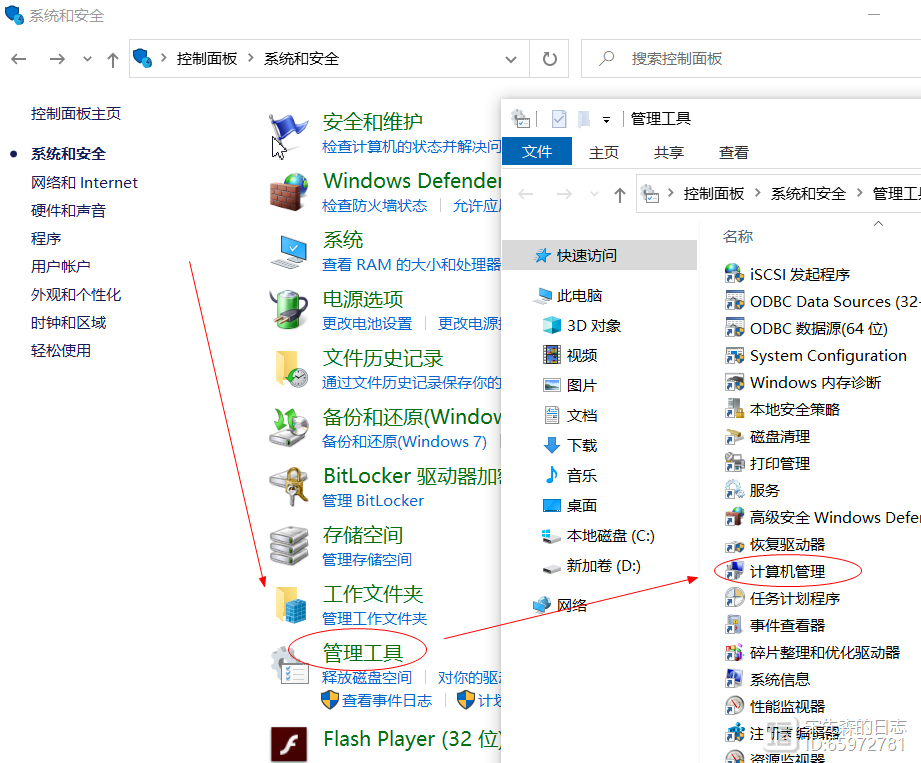 win8 qq远程 无法控制