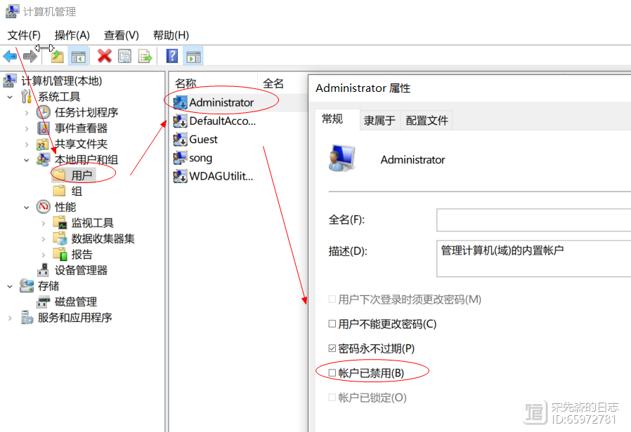 win8 qq远程 无法控制