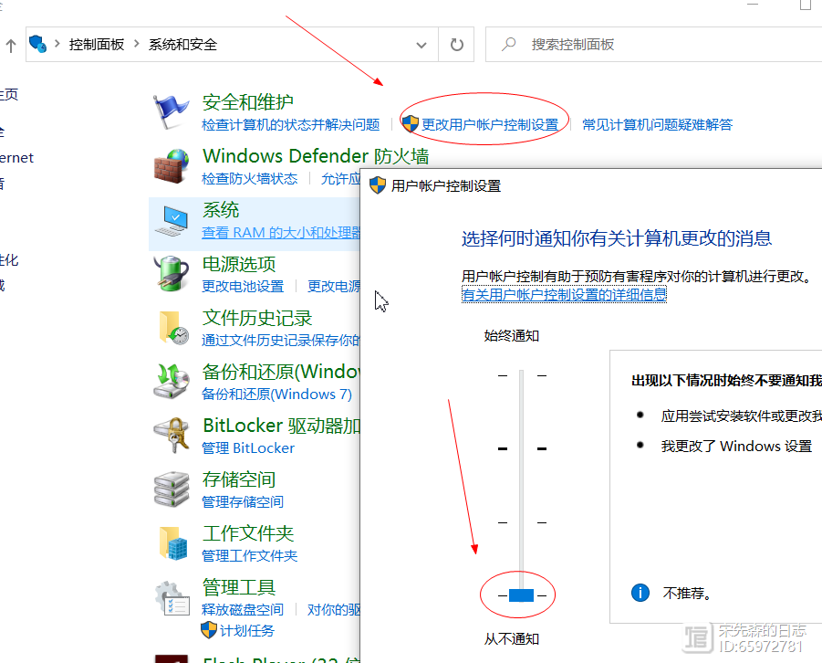 win8 qq远程 无法控制