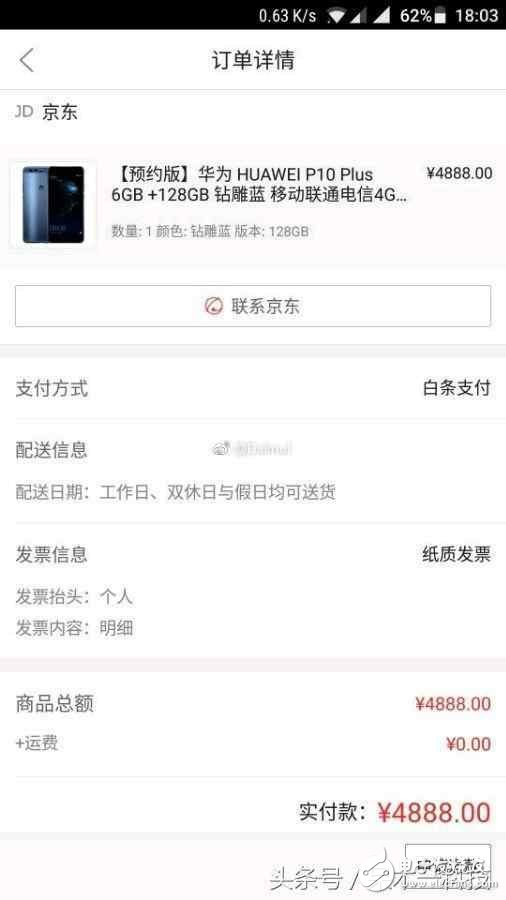 京东小米显示预订_全息显示 面板_显示器面板 京东方