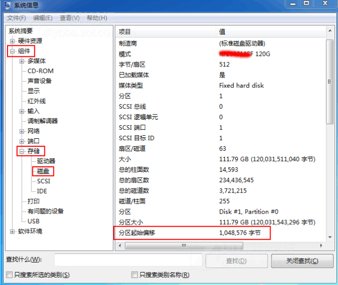 固态硬盘读取速度慢_固态硬盘 速度对比_硬盘 读取超级慢