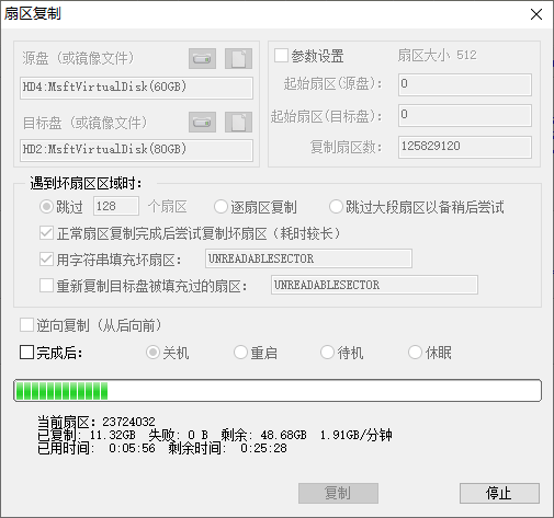硬盘坏道数据恢复