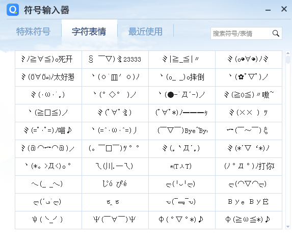 符号怎么用键盘打_键盘怎样打出特殊符号_摄氏度符号怎么用键盘字母打