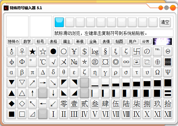 符号怎么用键盘打_摄氏度符号怎么用键盘字母打_键盘怎样打出特殊符号