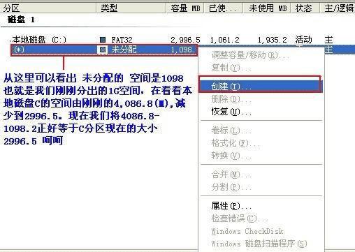 pqmagic 80硬盘分区大师中文版_分区大师中文_分区大师pqmagic