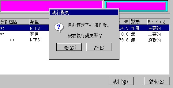 pqmagic 80硬盘分区大师中文版_分区大师pqmagic_分区大师中文