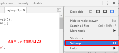 谷歌浏览器测试手机