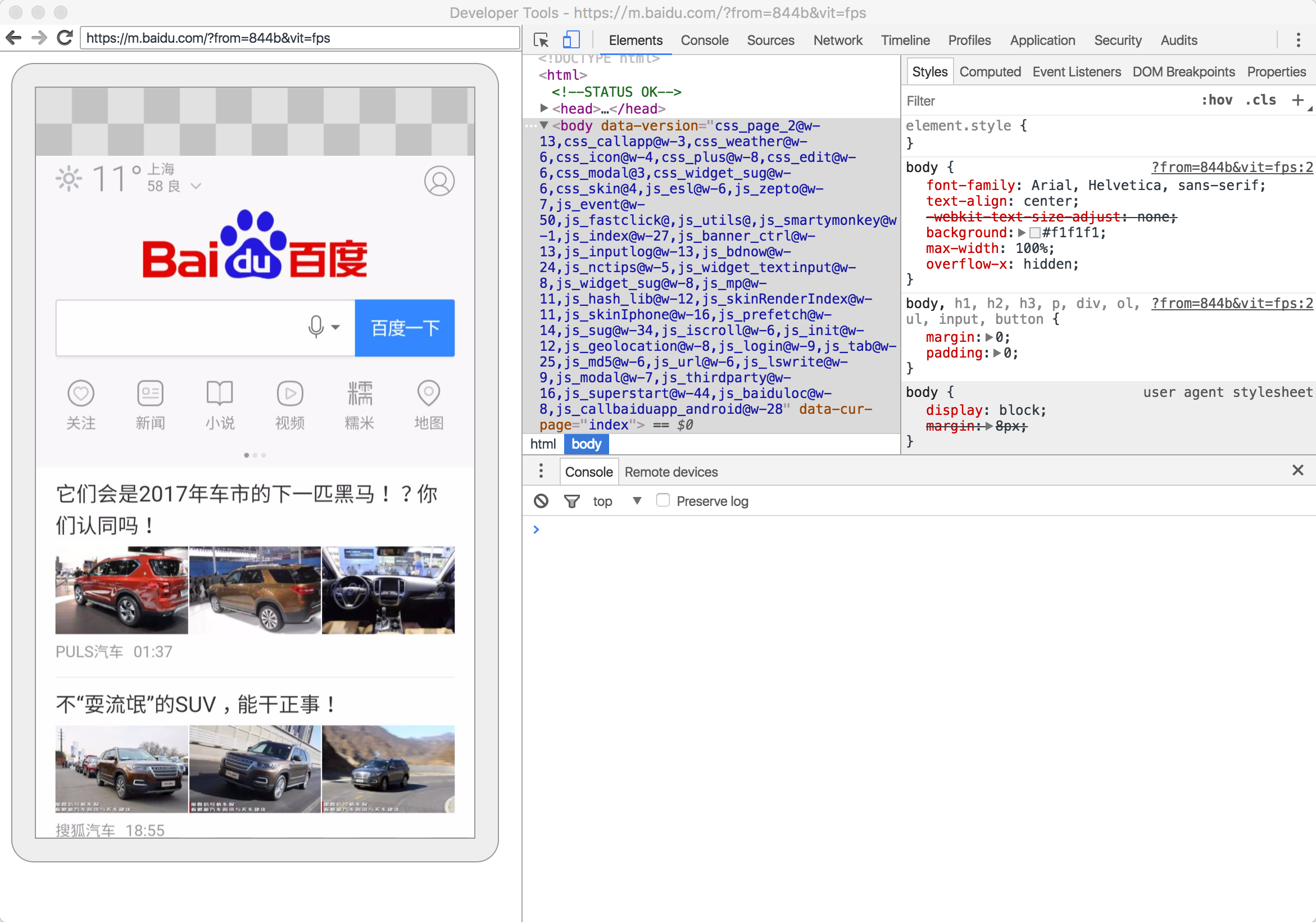 谷歌浏览器测试手机