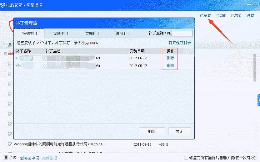 win7 64位sp1官方补丁_win7补丁包官方_win7 64位sp2官方补丁