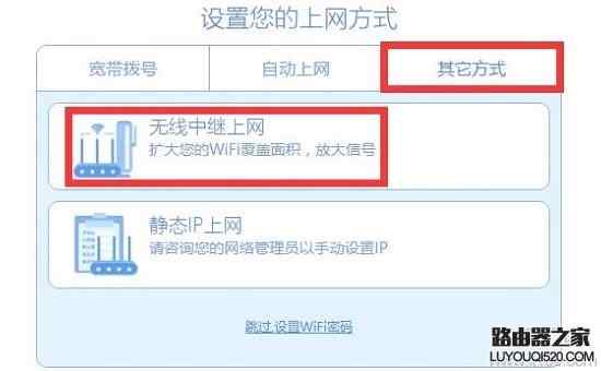 怎么用手机设置hiwifi极路由?手机设置极路由的方法