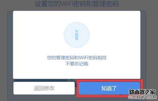 怎么用手机设置hiwifi极路由?手机设置极路由的方法