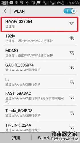 怎么用手机设置hiwifi极路由?手机设置极路由的方法
