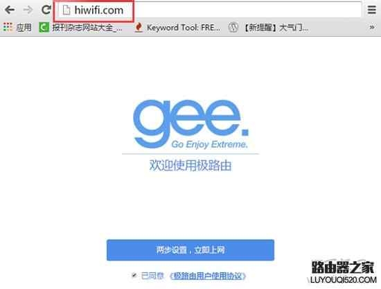 怎么用手机设置hiwifi极路由?手机设置极路由的方法