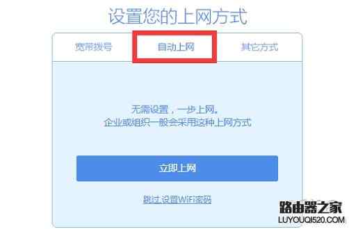 怎么用手机设置hiwifi极路由?手机设置极路由的方法