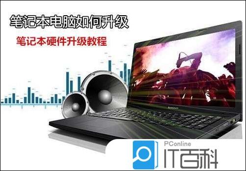 笔记本升级显卡
