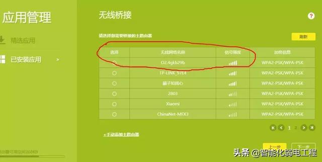 怎么用路由器接收wifi