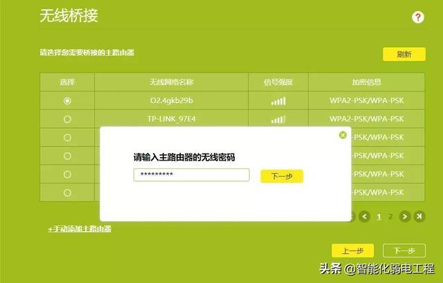 怎么用路由器接收wifi