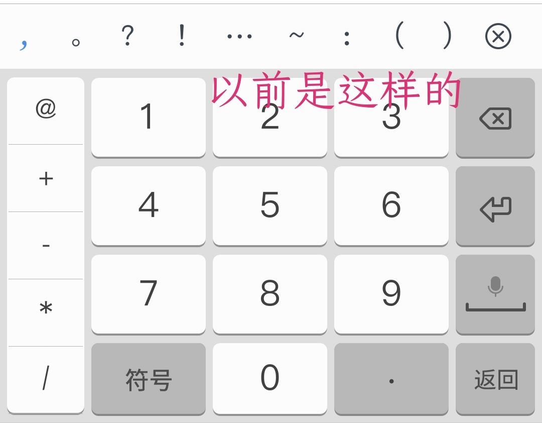苹果7键盘九宫格_ipad键盘没有9宫格_苹果平板如何设置键盘9宫格
