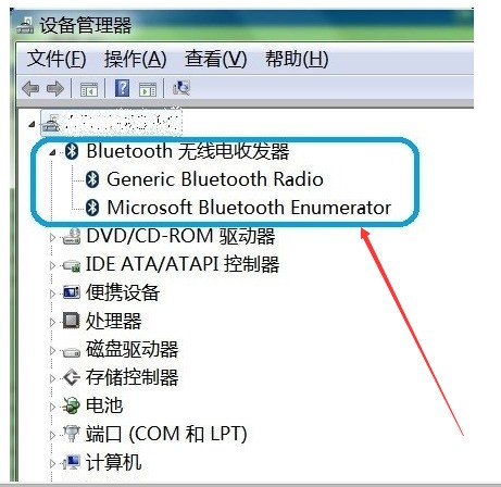 笔记本电脑搜不到蓝牙音箱