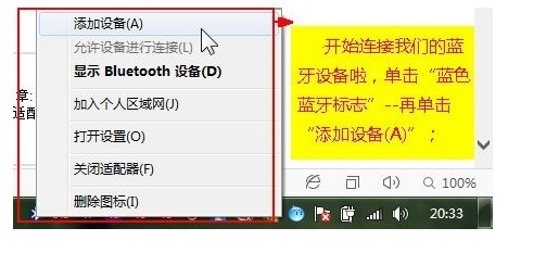 笔记本电脑搜不到蓝牙音箱