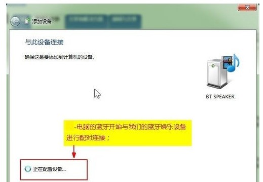笔记本电脑搜不到蓝牙音箱