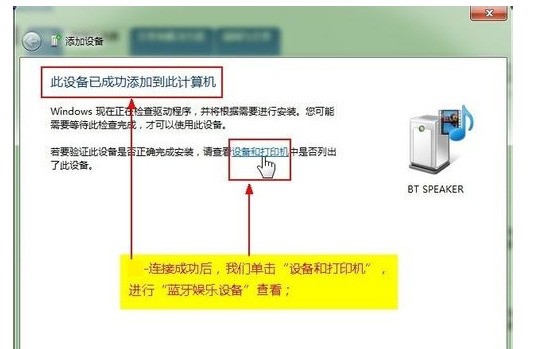 笔记本电脑搜不到蓝牙音箱
