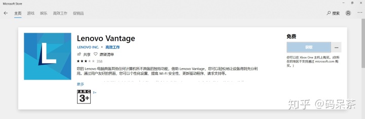 电脑管家右键强力删除